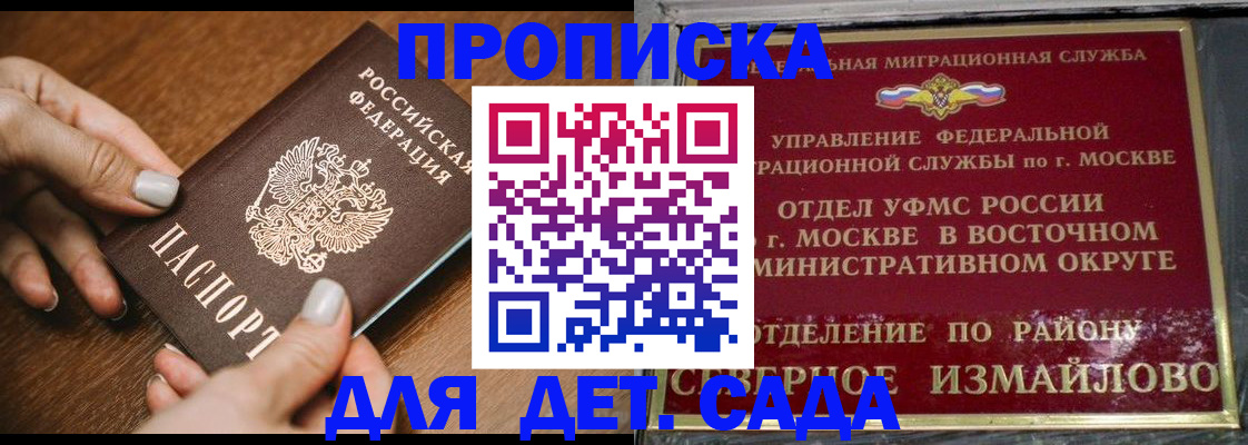 прописка для военкомата в Нижнем Новгороде