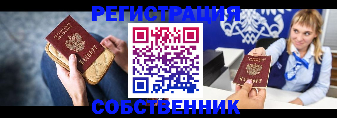прописка 2025 в Нижнем Новгороде