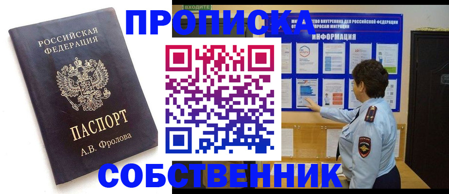 найти адрес прописки в Нижнем Новгороде