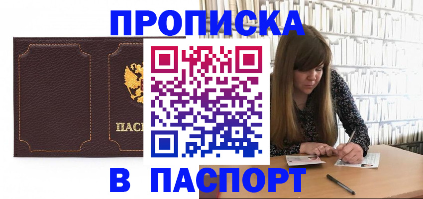 прописка для военкомата в Нижнем Новгороде