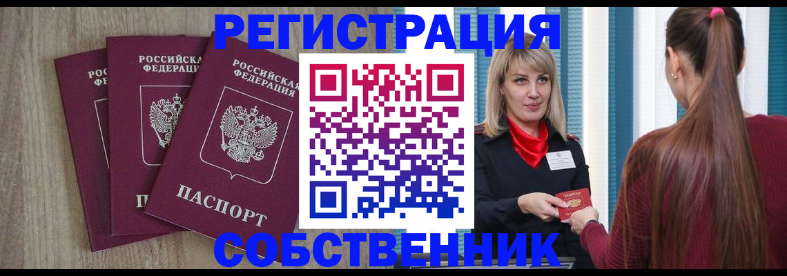 прописка для работы в Нижнем Новгороде