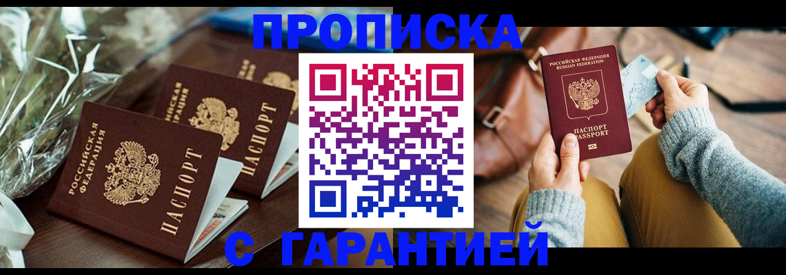 временная регистрация для школы в Нижнем Новгороде